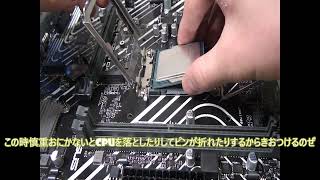 LGA 1700 CPUのつけ方 [upl. by Ardnoik]