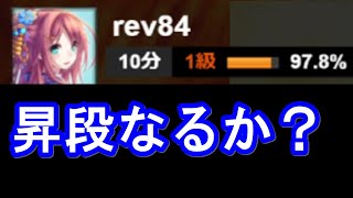 初段への昇段チャンス！【将棋ウォーズ実況 1級 10分切れ負け その168】 [upl. by Yve909]