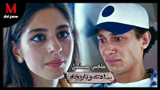 ملخص مسلسل ساعته وتاريخه لـ quot ميان السيد quot  تجسيد حقيقي لقضية نيره اشرف [upl. by Eilatam]