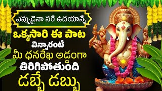 Ganapathi Suprabhatam Telugu  Wednesday Special Ganapathi Songs  Telugu Devotional Songs [upl. by Neeka]