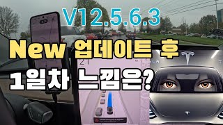 새 업데이트로 바뀐것  테슬라 자율주행 Tesla FSD v12563 미국 [upl. by Ysdnil]