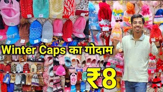 Winter Caps ₹8 में  Winter CapsGloves Wholesale Shop Delhi  Kids Sweater Supplier Gandhi Nagar [upl. by Arlin]