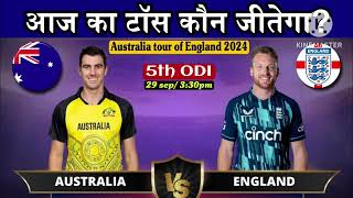 Australia Vs England 5TH Odi Toss Prediction  Aus vs Eng Toss Kon Jitega  Today Toss Prediction [upl. by Ejroj]