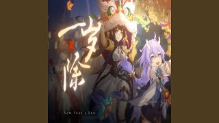 一岁除 feat 黎歌Neeko [upl. by Etnuad]