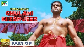 Simhasanam GHULAMI KI ZANJEER  HD 1080p  Prithviraj Sukumaran Vandana Menon Aishwarya  Part 09 [upl. by Johnny]