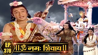 क्या देवर्षी नारद महादेव से नई शिव लीला का रहस्य जान पायेंगे  Om Namah Shivay  Ep 378 [upl. by Valaria]