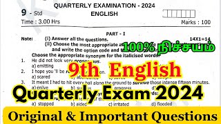 9th english quarterly question paper 2024  9th quarterly question paper 2024 English Original [upl. by Grizel440]