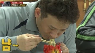 진짜 사나이 서경석샘 해밍턴 이병 마성의 음석 뽀글이 맛보다 04회 02 20130505 [upl. by Kermy343]