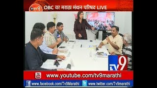 Maratha VS OBC LIVE Debate मराठे थेट भिडले ओबीसींशी  मराठ्याचे ओबीसींना आमनेसामने प्रश्नTV9 [upl. by Yorke]