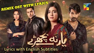 Yaar Na Bichrary OST  Lyrics with English Subtitles  Hum TV [upl. by Parnell490]