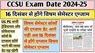 CCSU exam date sheet 2024  CCSU exam date 2024  CCSU news update today  CCSU exam form last date [upl. by Enwahs470]