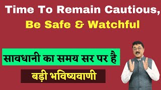 The Predicted Time Of Caution Has Arrived Time to be Wary amp Carefulसावधान रहने का समय [upl. by Ragucci484]