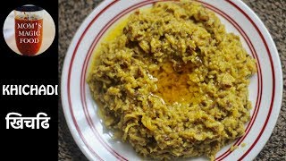 SPECIAL KHICHDI  खिचढि  HOW TO MAKE KHICHDI  KHICHADI RECIPE NEPALI [upl. by Rocky]