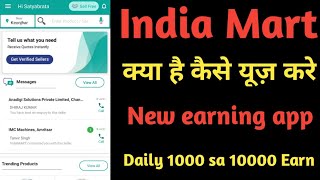 indiamart kya hai kaise use kara india mart paise kaise kayme online new earning app online paise [upl. by Ricki]