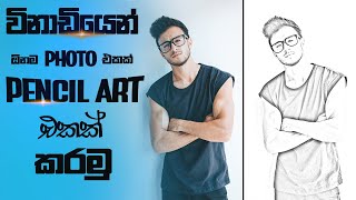 How to Transform Photos Into Pencil art [upl. by Chan147]