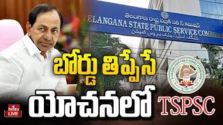 TSPSC బోర్డు రద్దు  TSPSC Board Cancelled  CM KCR  hmtv [upl. by Cardie]