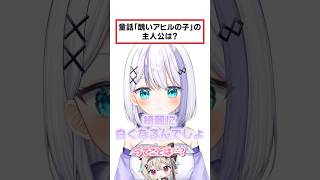 【10回クイズ】アヒルが好き過ぎて答えに辿り着けない音ノ乃のの【ミリプロ】 [upl. by Boyce678]