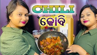 ଆଜି Chinese Food ଖାଇବାକୁ ଇଚ୍ଛା ହେଲା chilligobi food Cooking odiavlog odisha [upl. by Urquhart4]