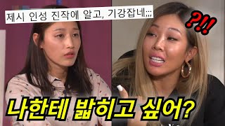 팬 폭행한 제시에게 김연경 선수가 날린 일침ㄷㄷ [upl. by Dysart220]