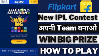 Tata Ipl Hotstar Election se Selection Contest  How to Play Election se Selection Contest  Limited [upl. by Ayam]