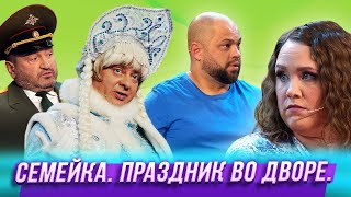 Фонарь — Уральские Пельмени  Всемирный потом [upl. by Lacim884]