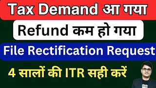 ITR Rectification Process 2024  Rectification in Income Tax Return  How to request Rectification [upl. by Mcmahon187]