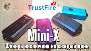 TrustFire MiniX  EDC ФОНАРЬ 320 люмен и допсветом [upl. by Van]