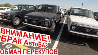 НИВА ВАЗ Брак АвтоВАЗ Обман Перекупов❗️😂 Масло Ручьём из ГБЦ на Впускном Коллекторе Niva Legen [upl. by Whatley]