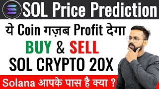 SOL Coin Price Prediction 2024  Solana Price Prediction  Big Pump Sol coin  Solana Crypto  SOL [upl. by Woodring]