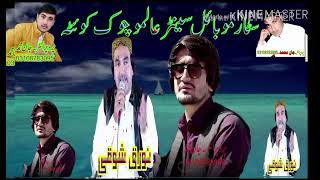 NORAD Haider Khilji 2024 [upl. by Odele]