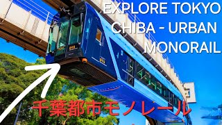 quotChiba Urban Monorail Experience Ride the World’s Longest Suspended Trainquot [upl. by Ben]