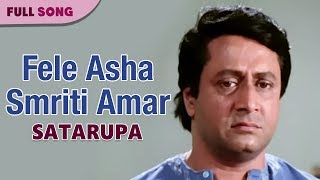 Fele Asha Smriti Amar  Amit Kumar  Satarupa  Bengali Movie Songs [upl. by Cornela]