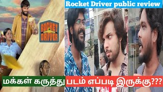 Rocket Driver Public Review  Rocket Driver Review  Rocket Driver Movie Review  Tamil Movie Review [upl. by Lemor]