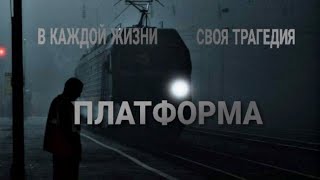 Платформа  Platform  драма HD  2022 [upl. by Sargent]