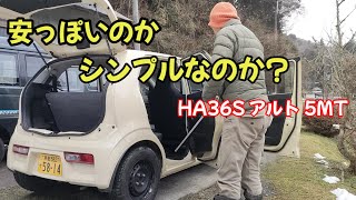 【新車で86万円車重610kg】装備と内装をレビューします。 [upl. by Erline]