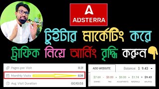 Twitter থেকে Adsterra ট্রাফিক নিয়ে আসুন Adsterra Twitter Marketing Adsterra Earning Tricks Bangla [upl. by O'Carroll]