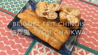 Recette  Beignet Frit Chinois  油炸鬼  Yau Cha Kwai  HeyLittleJean [upl. by Darcey]