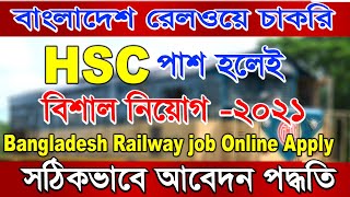 How to apply Bangladesh Railway Pointsman Job circular 2021 BR teletalk apply Government Jobs [upl. by Asiulairam56]