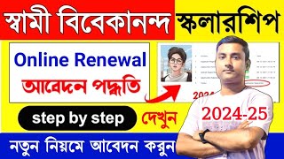 SVMCM Scholarship 202425 Renewal Application Process  AZ Step by Step  College Students Renewal [upl. by Thain]