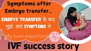 symptoms after embryo transferembryo transfer ke baad mujhe kya symptoms themyivfjourney [upl. by Aryaz]