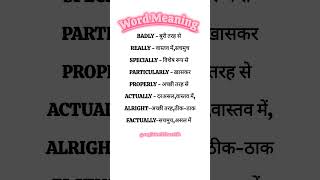 Word Meaning 📔👌 english spokenenglish vocabulary wordmeaning shorts englishspeaking grammar📚🔥 [upl. by Nrehtak]