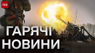 Новини ТСН за 17 грудня 2023 року  Новини України [upl. by Yrevi818]