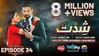 Shiddat Ep 34 Eng Sub Muneeb Butt  Anmol Baloch  Digitally Presented by Cerelac  28th May 2024 [upl. by Kalagher]