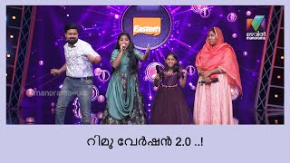 സൂപ്പർ 4 വേദിയിൽ റിമിടോമിക്ക് ഒരപരൻ   Super 4 Season 2 Juniors amp Seniors [upl. by Naveb]