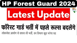 HP Forest Guard Bharti 2024  Latest Update  HP Forest Guard 2024 [upl. by Frech]