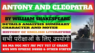 Antony and Cleopatra by william shakespeare [upl. by Foulk]