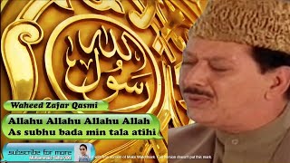 As Subhu Bada Min  Naat  Qari Waheed Zafar Qasmi  Lyricsdescription [upl. by Atnovart654]