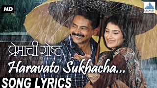 Haravato Sukhacha  Premachi Goshta  Marathi Love Songs  Atul Kulkarni Sagarika Ghatge [upl. by Ahsiemat503]