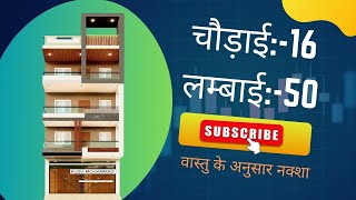 16x50 House Plan  1650 House Plan  16x50 ghar ka naksha  800 Sqft Plan  1650 ghar ka naksha [upl. by Nawud]