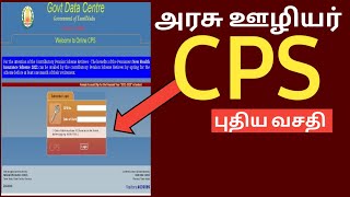 cps tamilnadu download new features [upl. by Merdith]